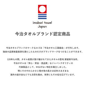 今治タオル フェイスタオル 4枚セット まとめ...の詳細画像2