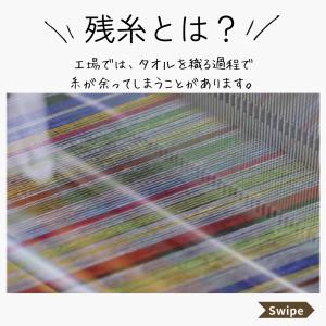今治タオル 5枚 フェイスタオル 残糸 今治産...の詳細画像3