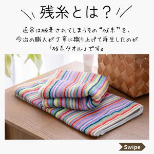 今治タオル 5枚 フェイスタオル 残糸 今治産...の詳細画像4