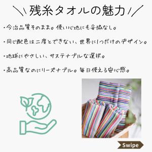 今治タオル 5枚 フェイスタオル 残糸 今治産...の詳細画像5