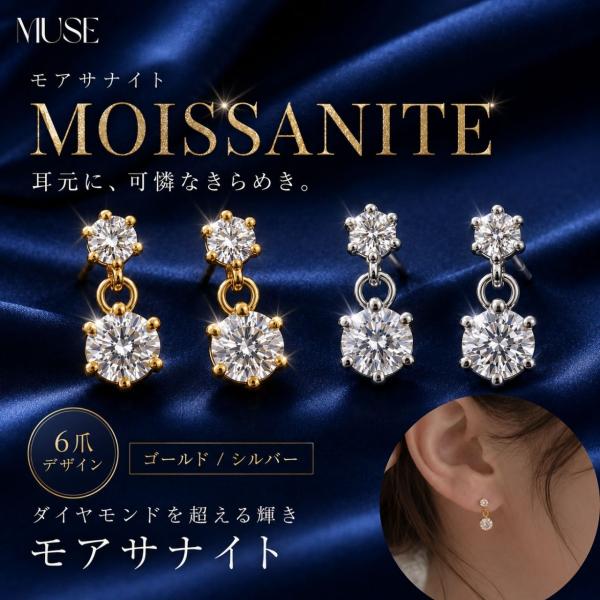 ピアス 金属アレルギー対応 サージカルステンレス つけっぱなし モアサナイト 4mm   揺れる ダ...