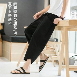 サルエルパンツ メンズ 接触冷感 アラジンパン...の詳細画像1