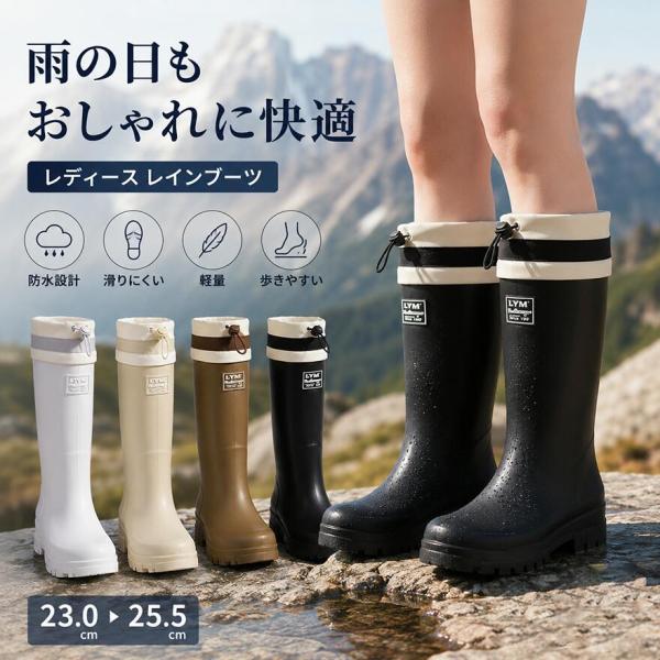 長靴 レディース レインブーツ 雨靴 ながぐつ 防水靴 防水シューズ ロング丈 絞れる フード付き ...