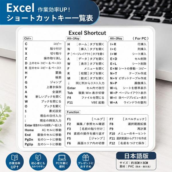 【2枚セット】EXCEL ショートカットキー ステッカー Windows Mac対応 透明PVC キ...