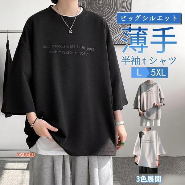 メンズ 7分袖 Tシャツ 大きいサイズ ビッグシルエット クルーネック ドライ ひんやり 接触冷感 ...
