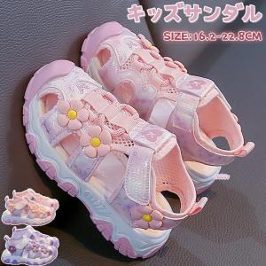 女の子 スポーツ サンダル キッズ シューズ ビーチサンダル 子供 つま先保護 マジックテープ アウトドア ビーチ 水遊び 柔らかい 厚底 滑り止め 軽量 夏