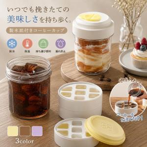 ウォーターボトル 500ml 蓋付き 洗いやすい 透明 製氷ボトル 氷結コップ 製氷皿一体型 保冷 マグボトル 携帯用 コーヒーカップ 軽量 取り出しやすい 家庭用
