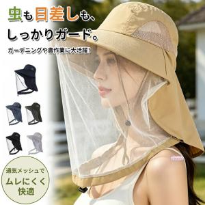 虫除け 帽子 ガーデニングハット つば広 日よけ メッシュ ネット付き 紫外線対策 防虫 農作業 養蜂防護帽 登山 アウトドア メンズ レディース 収納サック付き
