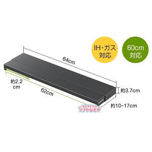 【即納】排気口カバー 60cm コンロ用 奥行...の詳細画像5