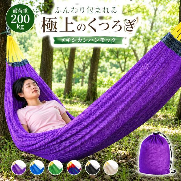 ハンモック メッシュハンモック 転倒防止 アイスシルク クールタッチ 通気性良い 安定性 軽量 折り...