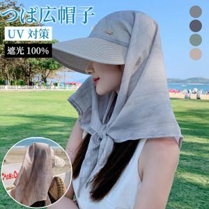 日除け帽子 レディース UPF50+ UVカット 日焼け防止 つば広 2in1 帽子 スカーフ サンバイザー キャップ 紫外線対策 フェイスカバー ネックカバー ボタン取り外し