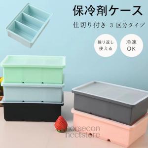製氷皿 製氷器 2個セット シリコン冷凍トレイ 蓋付き 3分割 大型アイスキューブ 簡単取り出し 小分け 冷凍保存 フリージングトレー 離乳食 スープ ソース