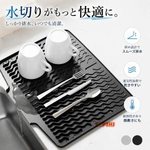 シリコン 水切りマット 食器乾燥用 速乾 耐熱 排水口付き 傾斜設計 自動排水 食品グレード 滑り止め 折りたたみ 省スペース 食洗機対応 シンク用 キッチン用品