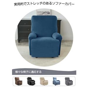 ソファーカバー 1人掛け リクライニング対応 ...の詳細画像1