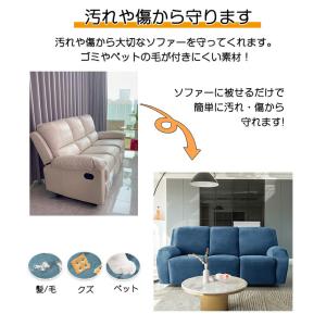 ソファーカバー 1人掛け リクライニング対応 ...の詳細画像2