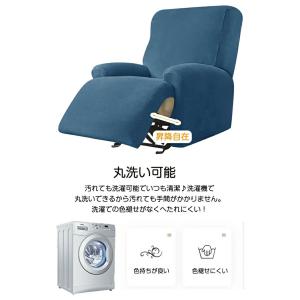 ソファーカバー 1人掛け リクライニング対応 ...の詳細画像4