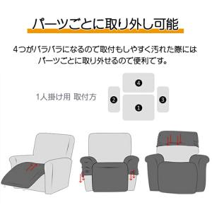 ソファーカバー 1人掛け リクライニング対応 ...の詳細画像5
