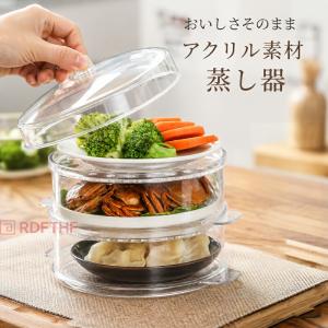 蒸し器 蒸しプレート PC製 透明 多段式 16cm 18cm対応 鍋にのせるだけ 電気鍋 ミルクパン対応 離乳食 野菜蒸し 茶碗蒸し ヘルシー調理 時短料理 耐熱