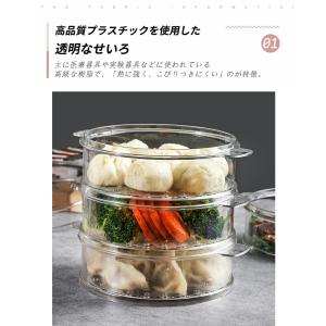 蒸し器 蒸しプレート PC製 透明 多段式 1...の詳細画像3