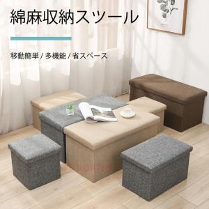 収納スツール 収納ベンチ 幅38cm／76cm 高さ38cm オットマン フットレスト サイドテーブル 収納ボックス 衣類収納 ファイル収納 リビング ソファ横