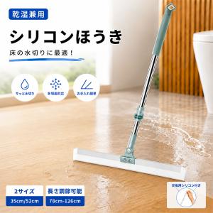 ほうき シリコンほうき 伸縮型 乾湿両用 静電気...の商品画像