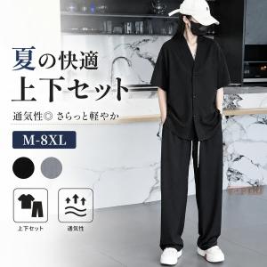 メンズ セットアップ 夏 半袖 パーカー ロングパンツ 上下セット 接触冷感 ストレッチ 通気性 ゆったり 大きいサイズ対応 部屋着 カジュアル