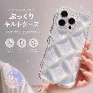 iPhone ケース クリア キルティング キラキラ 耐衝撃 透明 韓国風 かわいい おしゃれ iPhone17 16 15 14 Pro ProMax 対応