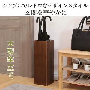 木製 傘立て 省スペース スリム 傘スタンド ...の詳細画像1