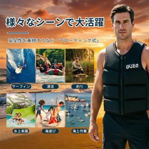 ライフジャケット 大人用 男女兼用 フローティ...の詳細画像1