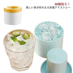 シリコン 製氷皿 60個取り 蓋付き アイスト...の詳細画像4