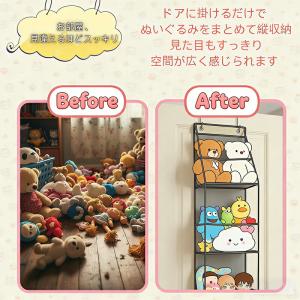 ぬいぐるみ収納 ウォールポケット 壁掛け 吊り...の詳細画像1