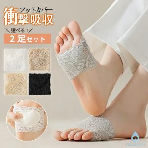 【2足セット】フットカバー レディース 指付き ハーフソックス レース 足裏クッション 衝撃吸収 脱げない 薄手 通気性 パンプス用 サンダル ハイヒール用 夏用