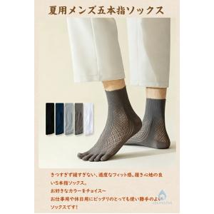 【5足セット】メンズ 5本指ソックス 夏用 メ...の詳細画像1