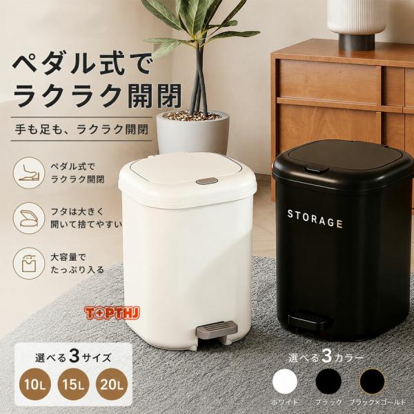 ゴミ箱 ダストボックス ふた付き スリム 縦型 北欧 おしゃれ ペダル式 分別 大容量 屋外対応 雨...