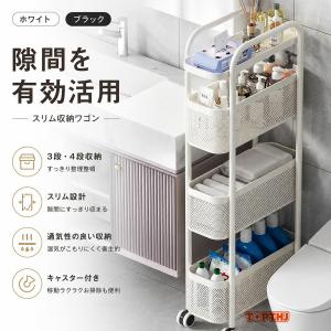 隙間収納 幅13cm スリムストッカー キャスター付き 引き出し式 冷蔵庫横 洗濯機横 すきま収納 キッチン収納 ランドリー収納 省スペース