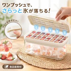 製氷皿 シリコン アイストレー 蓋付き 保存ケース付き 1段 2段 28個 56個 大容量 四角氷 液漏れ防止 冷蔵庫収納 夏用