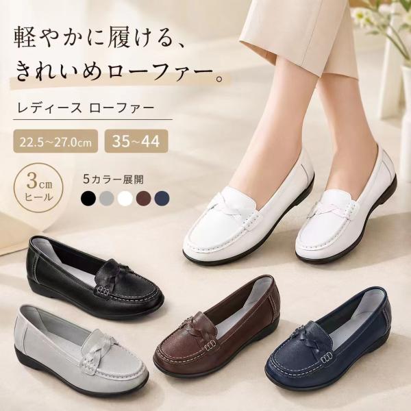 ローファー レディース モカシン 編み込み 3cmヒール スリッポン 柔らかい 履きやすい 疲れにく...