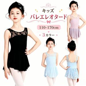 バレエ レオタード 半袖 子供 キッズ ジュニア 大人 レッスン用 練習着 発表会 Uネック ダンス衣装 ラテン 社交ダンス モダンダンス ダンスウェア