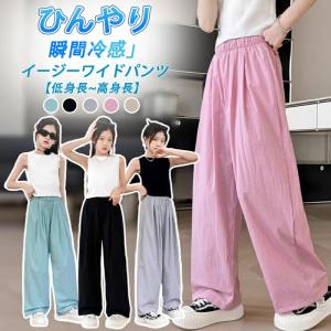 キッズ ワイドパンツ ロング 女の子 ガールズ ダンスパンツ イージーパンツ ゴムウエスト 冷感 涼しい ウルトラストレッチ 春夏秋 ヨガ ルームウェア