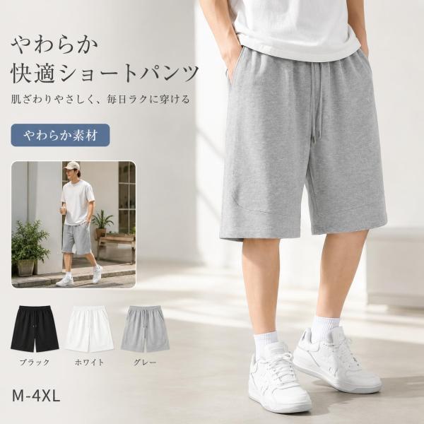 メンズ 接触冷感 5分丈 ハーフパンツ 薄手 軽量 速乾 吸湿 ゆったり シルエット スポーツ バス...