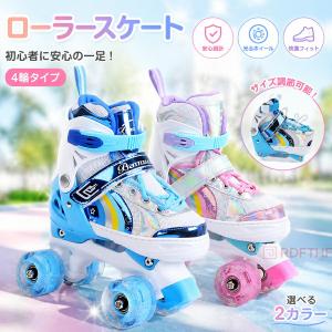 ローラースケート 子供用 クワッド 四輪 PU素材 耐衝撃 サイズ調整可能 初心者向け かわいい キッズ 女の子 男の子 運動不足解消 韓国風 おしゃれ スポーツ用品