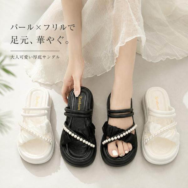 レディース 厚底サンダル 2way パール 美脚 軽量 歩きやすい 疲れにくい 履きやすい フラット...