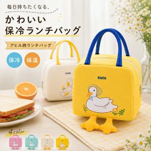 ランチバッグ 保冷バッグ お弁当袋 保温 断熱 ...の商品画像