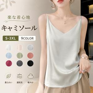 レディース キャミソール ブラトップ ノンワイヤー シルクタッチ 締め付けない インナー タンクトップ型 セクシー おしゃれ 楽ちん 通気性 涼しい 高品質 夏用