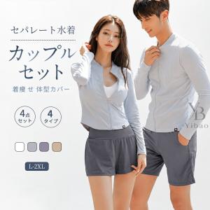 水着 セパレート 4点セット カップルセット ペ...の商品画像