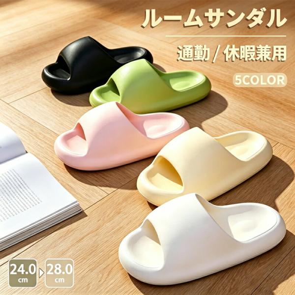 スリッパ  厚底 クッション性 通気 防臭 ルームサンダル スリッパ evaサンダル 超軽量 洗える...