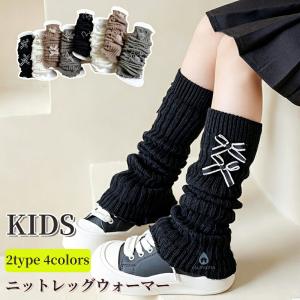 キッズ レッグウォーマー 女の子 ショート フリ...の商品画像