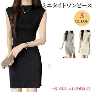 レディース ニットワンピース タイト ひざ丈 春夏 セクシー きれいめ シンプル 大人可愛い スリム 細見え 無地 上品 通勤 デート ブラック グレー ホワイト