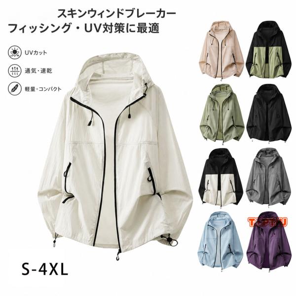 ラッシュガード メンズ 長袖 パーカー UVカット UPF50+ 速乾 軽量 薄手 大きいサイズ ジ...