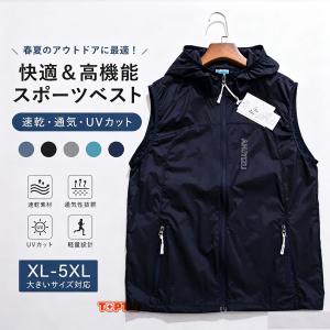 メンズ ウインドブレーカー ベスト 薄手 軽量 速乾 ノースリーブ 前開き 無地 スポーツ ゴルフ 釣り 登山 キャンプ サイクル アウトドア カジュアル 春夏